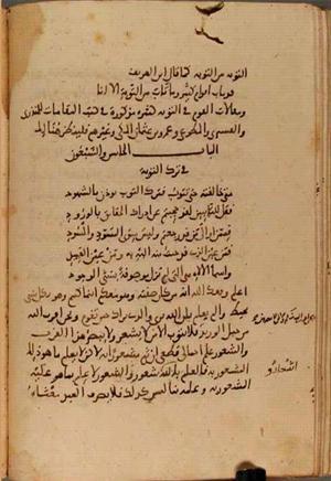 futmak.com - Meccan Revelations - Page 3875 from Konya manuscript