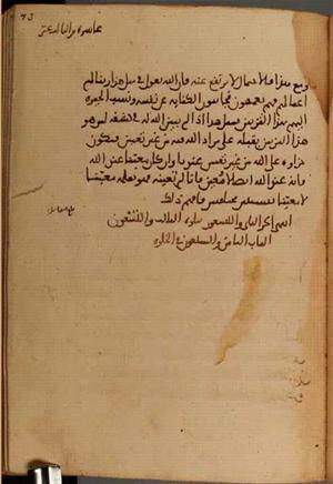 futmak.com - Meccan Revelations - Page 3900 from Konya manuscript