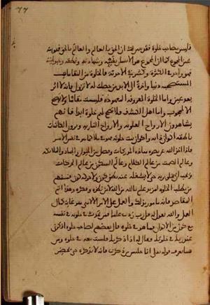 futmak.com - Meccan Revelations - Page 3908 from Konya manuscript