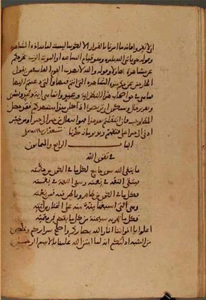 futmak.com - Meccan Revelations - Page 3929 from Konya manuscript