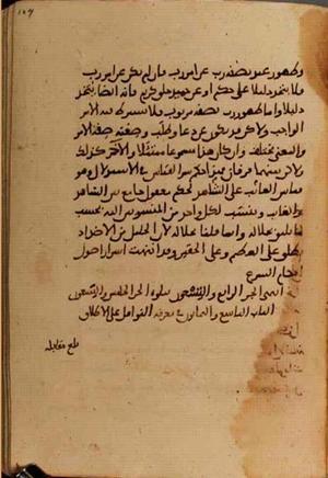 futmak.com - Meccan Revelations - Page 3968 from Konya manuscript