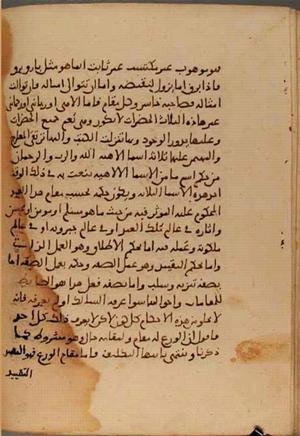 futmak.com - Meccan Revelations - Page 4011 from Konya manuscript