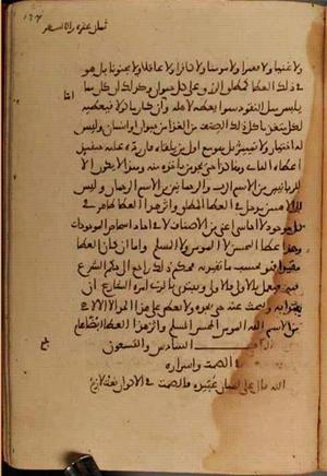 futmak.com - Meccan Revelations - Page 4028 from Konya manuscript