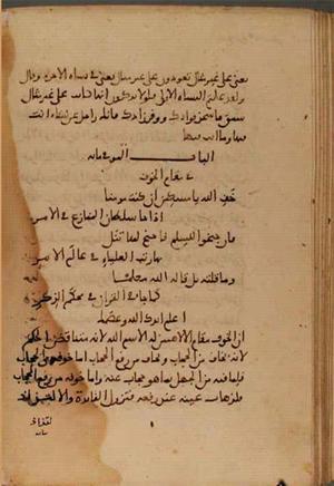 futmak.com - Meccan Revelations - Page 4045 from Konya manuscript