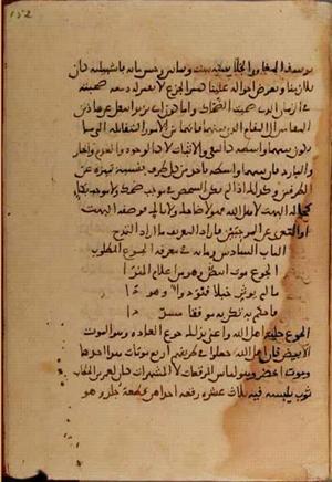 futmak.com - Meccan Revelations - Page 4058 from Konya manuscript