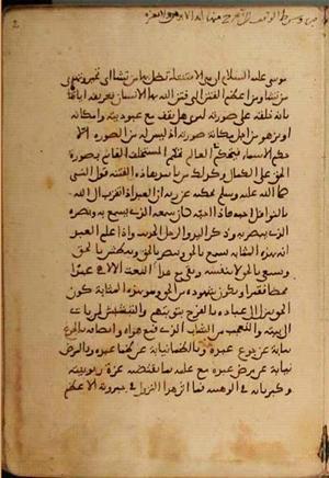 futmak.com - Meccan Revelations - Page 4066 from Konya manuscript