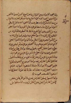 futmak.com - Meccan Revelations - Page 4069 from Konya manuscript