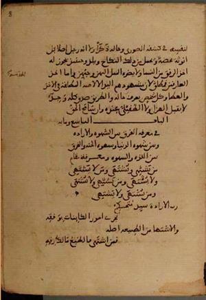 futmak.com - Meccan Revelations - Page 4078 from Konya manuscript