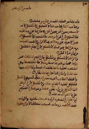 futmak.com - Meccan Revelations - Page 4080 from Konya manuscript