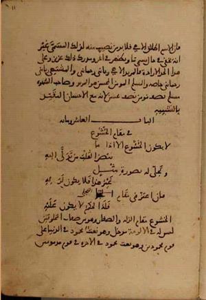 futmak.com - Meccan Revelations - Page 4084 from Konya manuscript