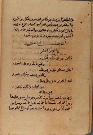 futmak.com - Meccan Revelations - Page 4089 from Konya manuscript