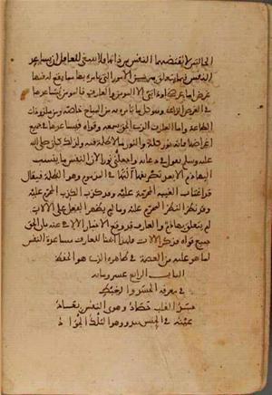 futmak.com - Meccan Revelations - Page 4093 from Konya manuscript