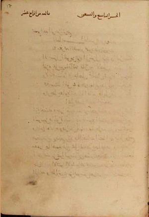 futmak.com - Meccan Revelations - Page 4096 from Konya manuscript