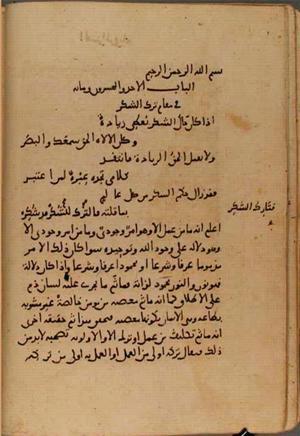 futmak.com - Meccan Revelations - Page 4125 from Konya manuscript