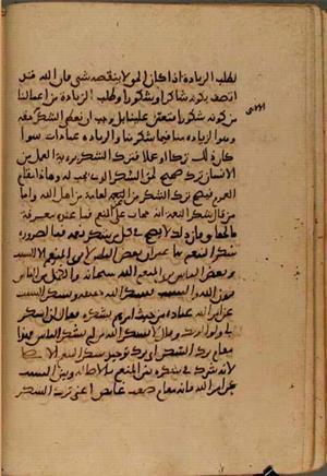 futmak.com - Meccan Revelations - Page 4127 from Konya manuscript