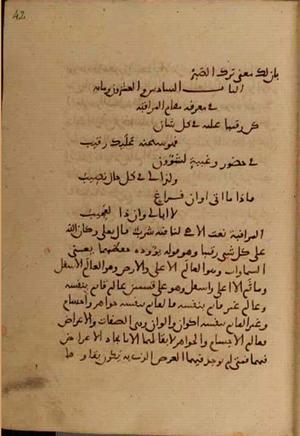 futmak.com - Meccan Revelations - Page 4146 from Konya manuscript