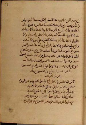 futmak.com - Meccan Revelations - Page 4158 from Konya manuscript