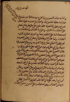 futmak.com - Meccan Revelations - Page 4176 from Konya manuscript