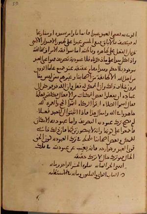 futmak.com - Meccan Revelations - Page 4180 from Konya manuscript