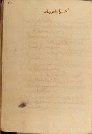 futmak.com - Meccan Revelations - Page 4182 from Konya manuscript