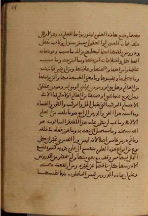 futmak.com - Meccan Revelations - Page 4198 from Konya manuscript