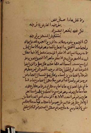 futmak.com - Meccan Revelations - Page 4206 from Konya manuscript