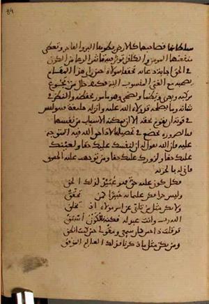 futmak.com - Meccan Revelations - Page 4230 from Konya manuscript