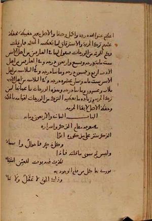 futmak.com - Meccan Revelations - Page 4233 from Konya manuscript