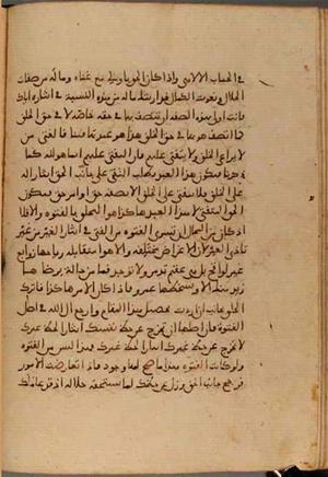 futmak.com - Meccan Revelations - Page 4253 from Konya manuscript