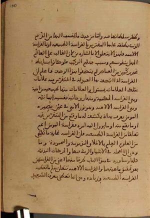 futmak.com - Meccan Revelations - Page 4262 from Konya manuscript