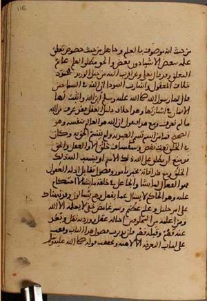 futmak.com - Meccan Revelations - Page 4294 from Konya manuscript