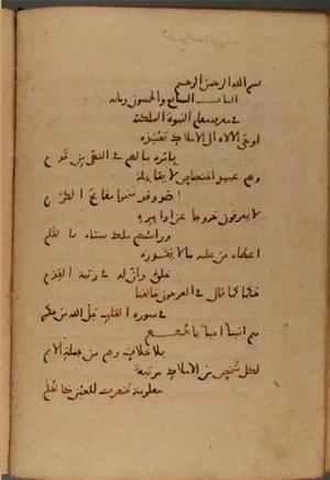 futmak.com - Meccan Revelations - Page 4349 from Konya manuscript