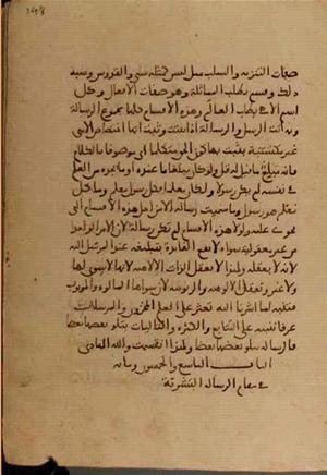 futmak.com - Meccan Revelations - Page 4358 from Konya manuscript