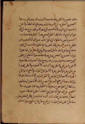 futmak.com - Meccan Revelations - Page 4400 from Konya manuscript