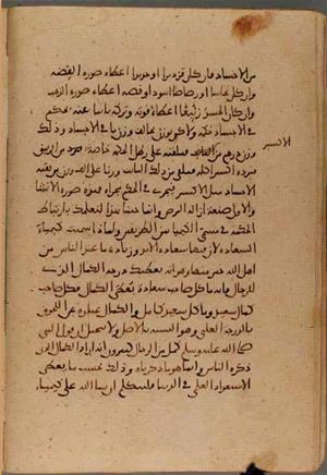 futmak.com - Meccan Revelations - Page 4417 from Konya manuscript