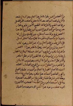 futmak.com - Meccan Revelations - Page 4422 from Konya manuscript