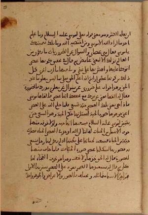 futmak.com - Meccan Revelations - Page 4440 from Konya Manuscript