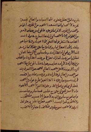 futmak.com - Meccan Revelations - Page 4482 from Konya manuscript