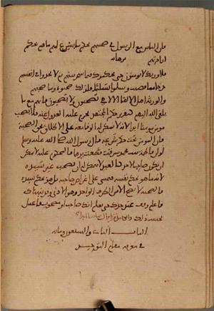 futmak.com - Meccan Revelations - Page 4483 from Konya manuscript
