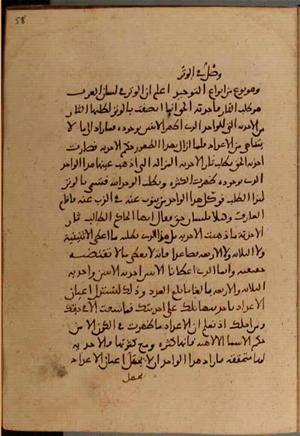 futmak.com - Meccan Revelations - Page 4494 from Konya manuscript