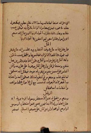 futmak.com - Meccan Revelations - Page 4515 from Konya manuscript