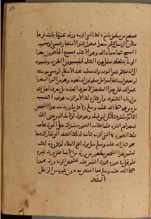 futmak.com - Meccan Revelations - Page 4516 from Konya manuscript