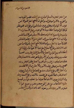 futmak.com - Meccan Revelations - Page 4522 from Konya manuscript