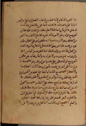 futmak.com - Meccan Revelations - Page 4524 from Konya manuscript