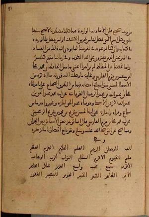 futmak.com - Meccan Revelations - Page 4540 from Konya manuscript