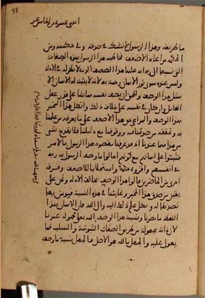 futmak.com - Meccan Revelations - Page 4554 from Konya manuscript