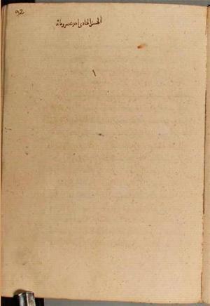futmak.com - Meccan Revelations - Page 4562 from Konya Manuscript