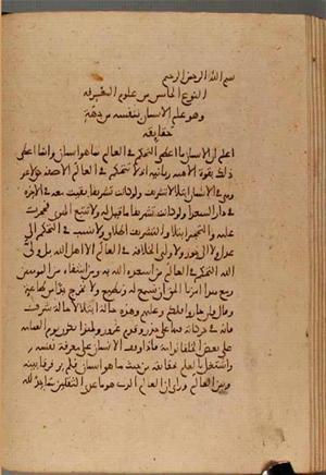 futmak.com - Meccan Revelations - Page 4563 from Konya manuscript