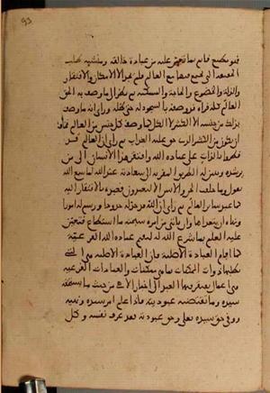 futmak.com - Meccan Revelations - Page 4564 from Konya manuscript