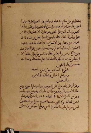 futmak.com - Meccan Revelations - Page 4566 from Konya manuscript